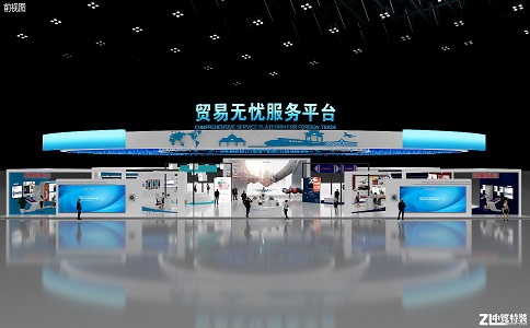 2024南博會(huì) 貿(mào)易無憂展臺(tái)